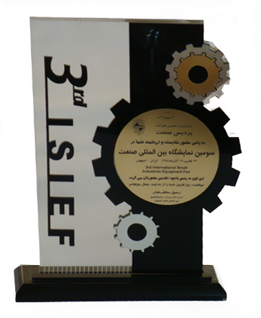 نمایشگاه صنعت 2