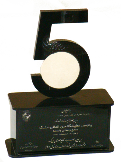 صنعت سنگ و معدنی