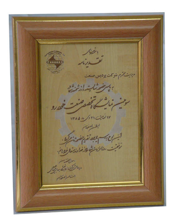 صنعت خودرو تخصصی