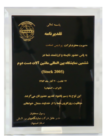 ماشین آلات دست دوم